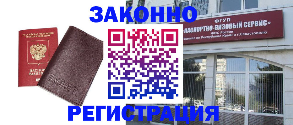 временная регистрация для всех в Менделеевске