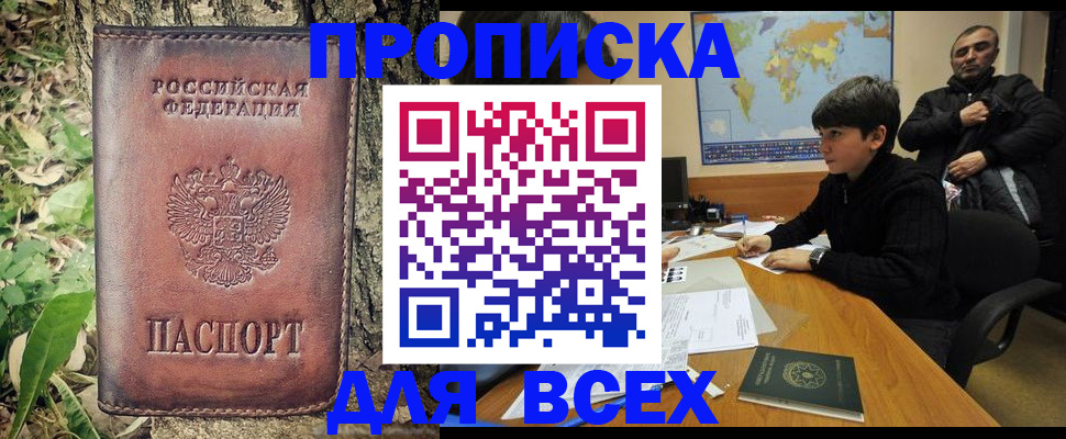 найти адрес прописки в Менделеевске