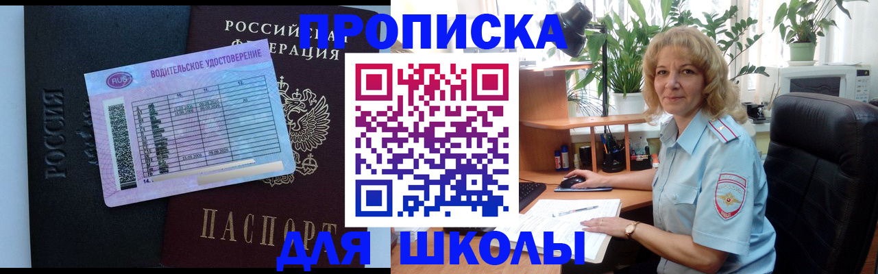 где прописаться в Менделеевске